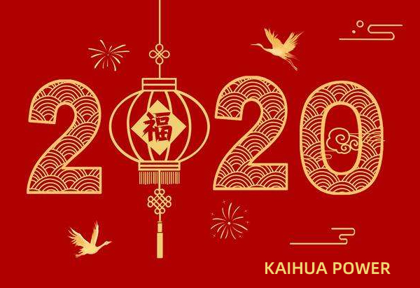 泰州凱華柴油發電機組祝您元旦快樂！